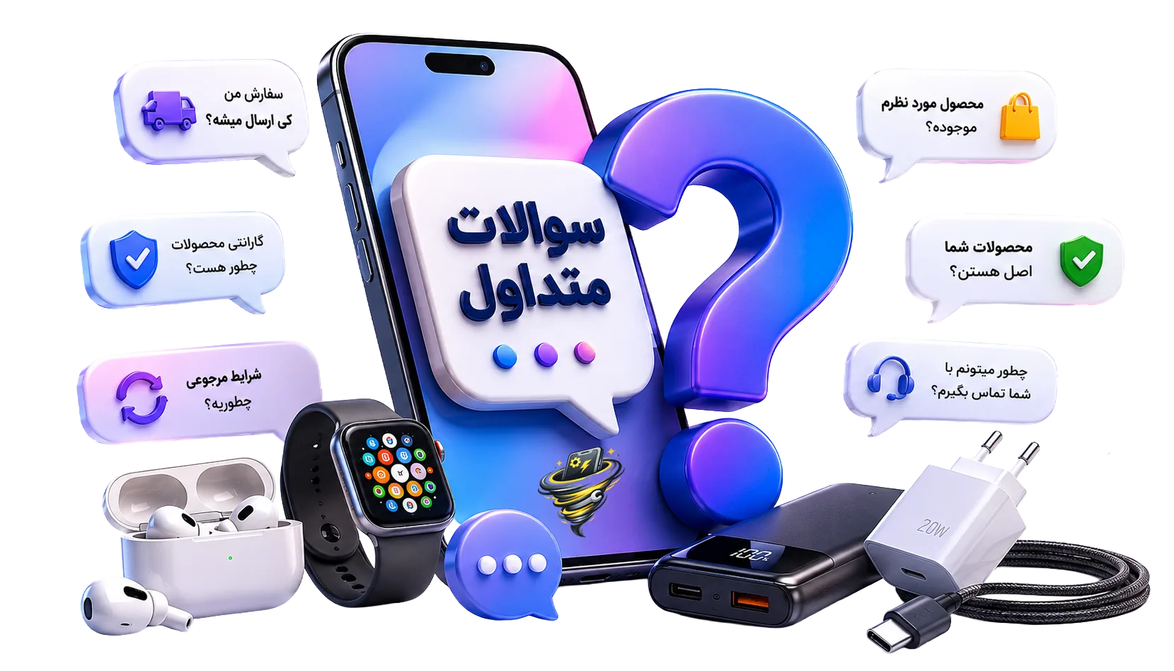 سوالات متداول ترنادو موبایل